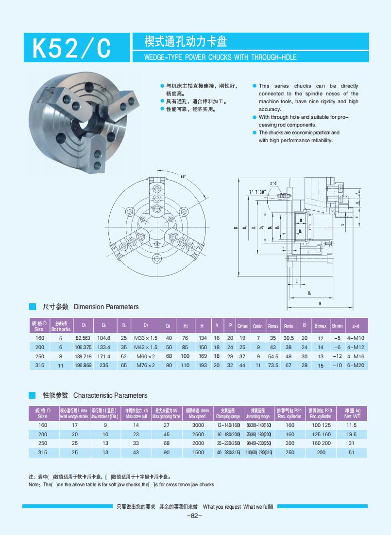 072-103【楔式動力卡盤】【Wedge-type power chucks】_10.jpg