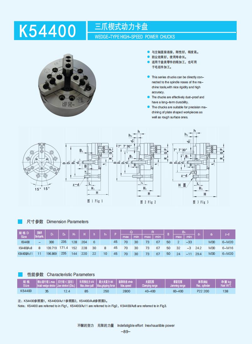 072-103【楔式動(dòng)力卡盤(pán)】【W(wǎng)edge-type power chucks】_17.jpg