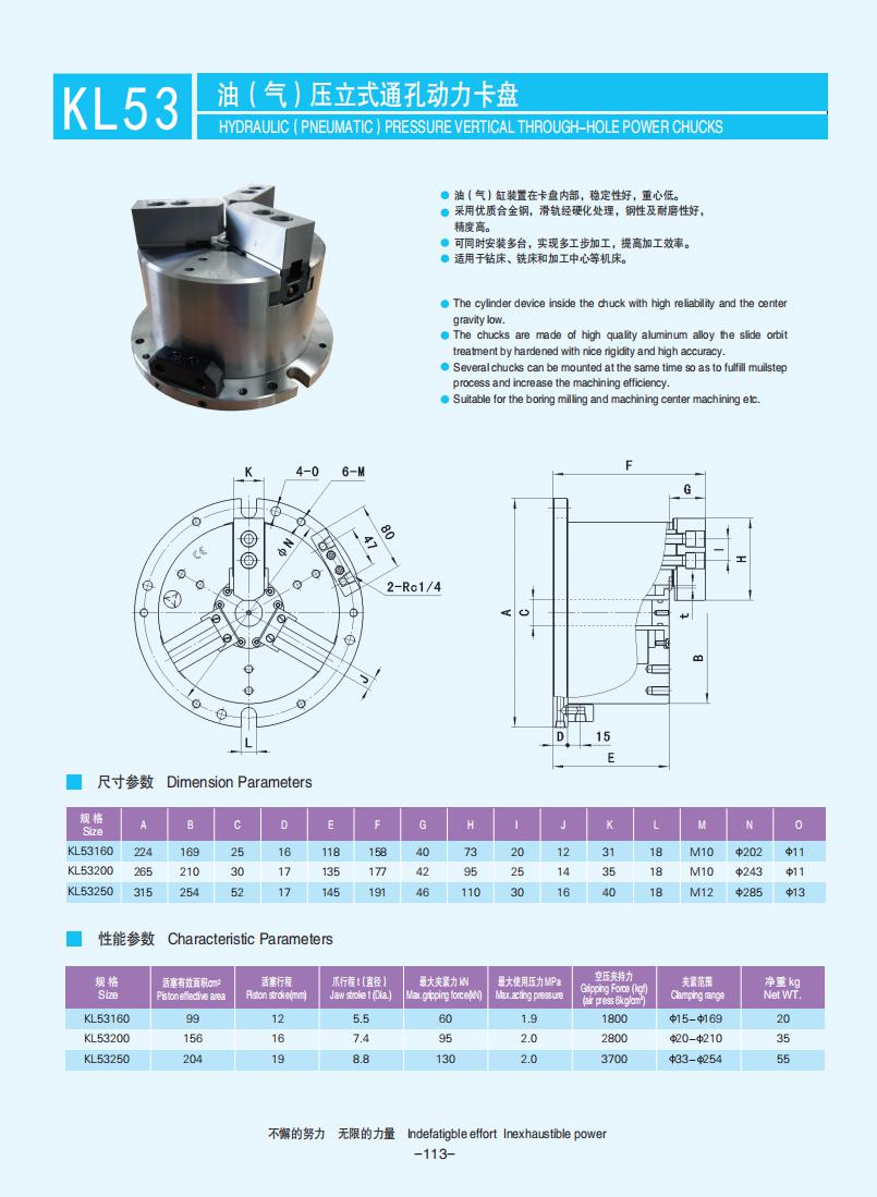 104-115【前置式管子動力卡盤】【Front-mounted pipe power chucks】_09.jpg