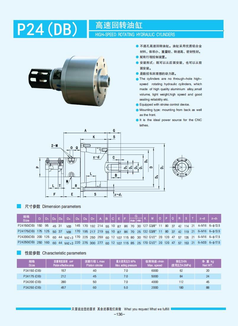 131-144【油缸】【Hydraulic cylinders】_05.jpg