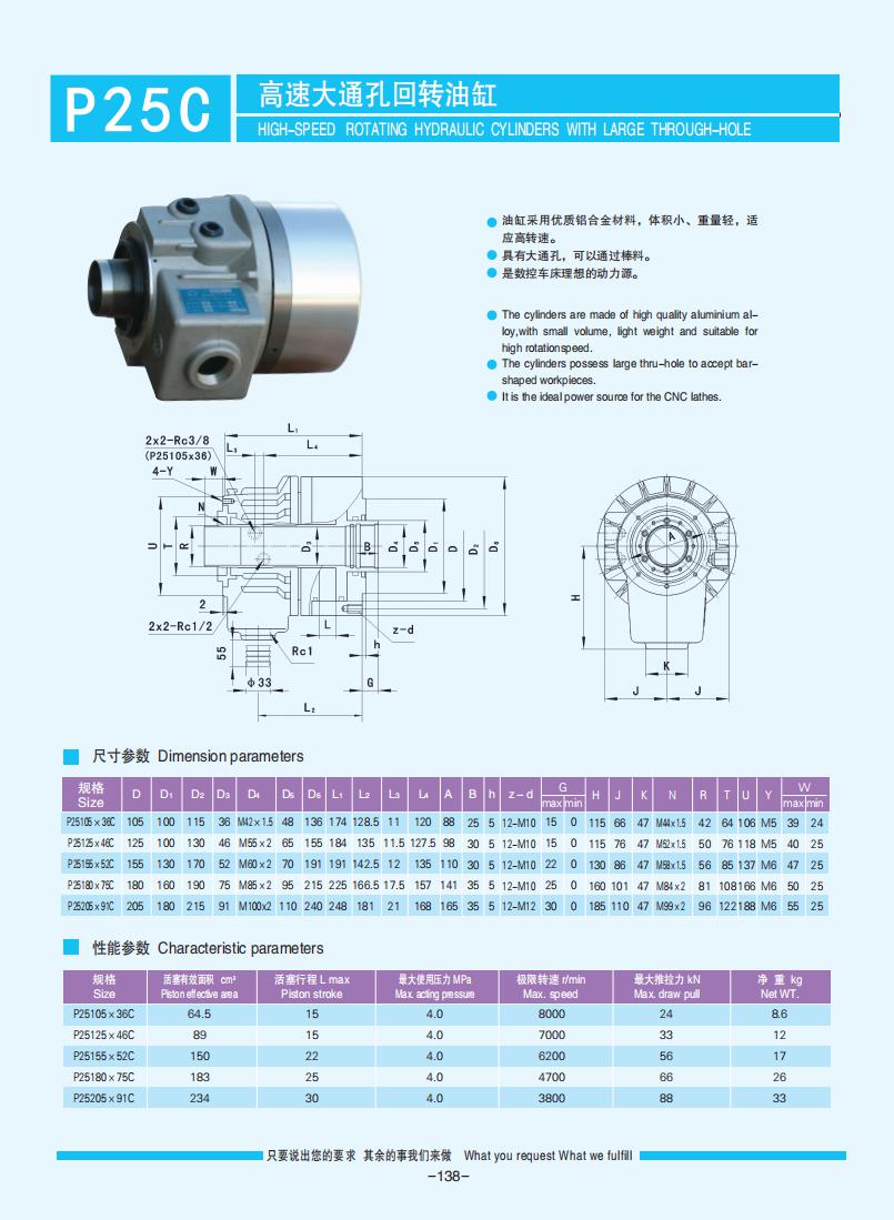 131-144【油缸】【Hydraulic cylinders】_07.jpg