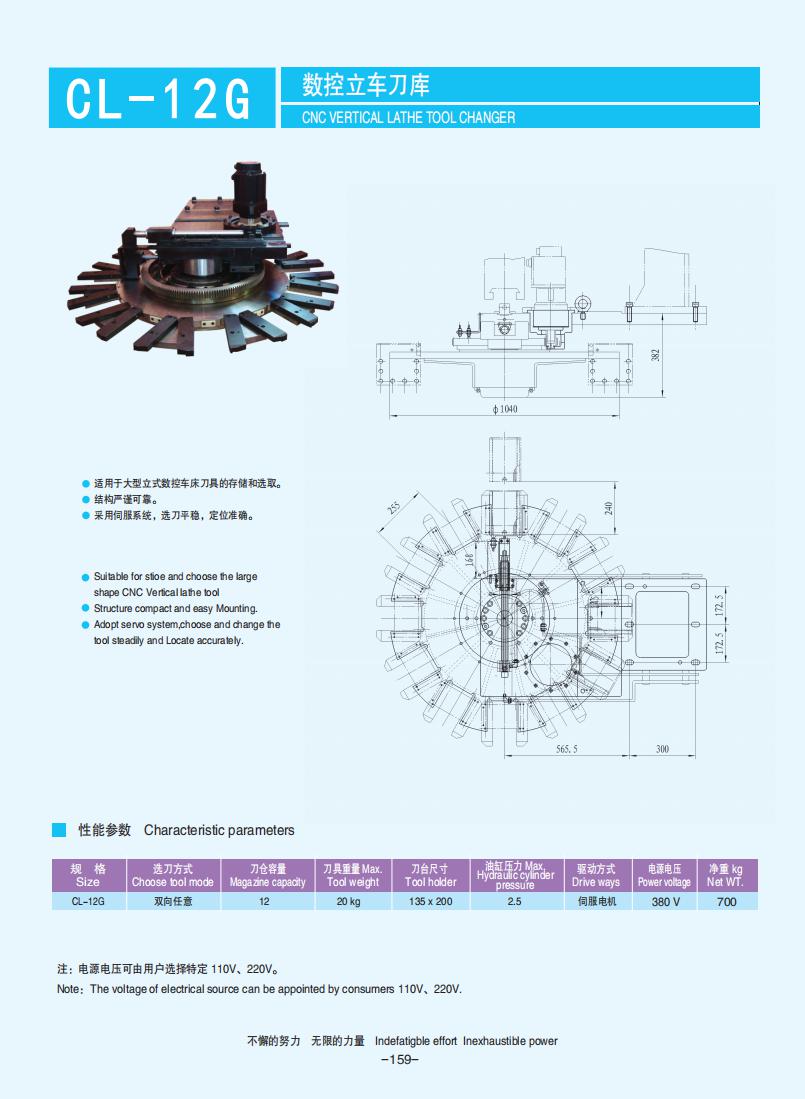 159-163【排式刀庫(kù)及其它】【Row-type tool changer and the others】_00.jpg