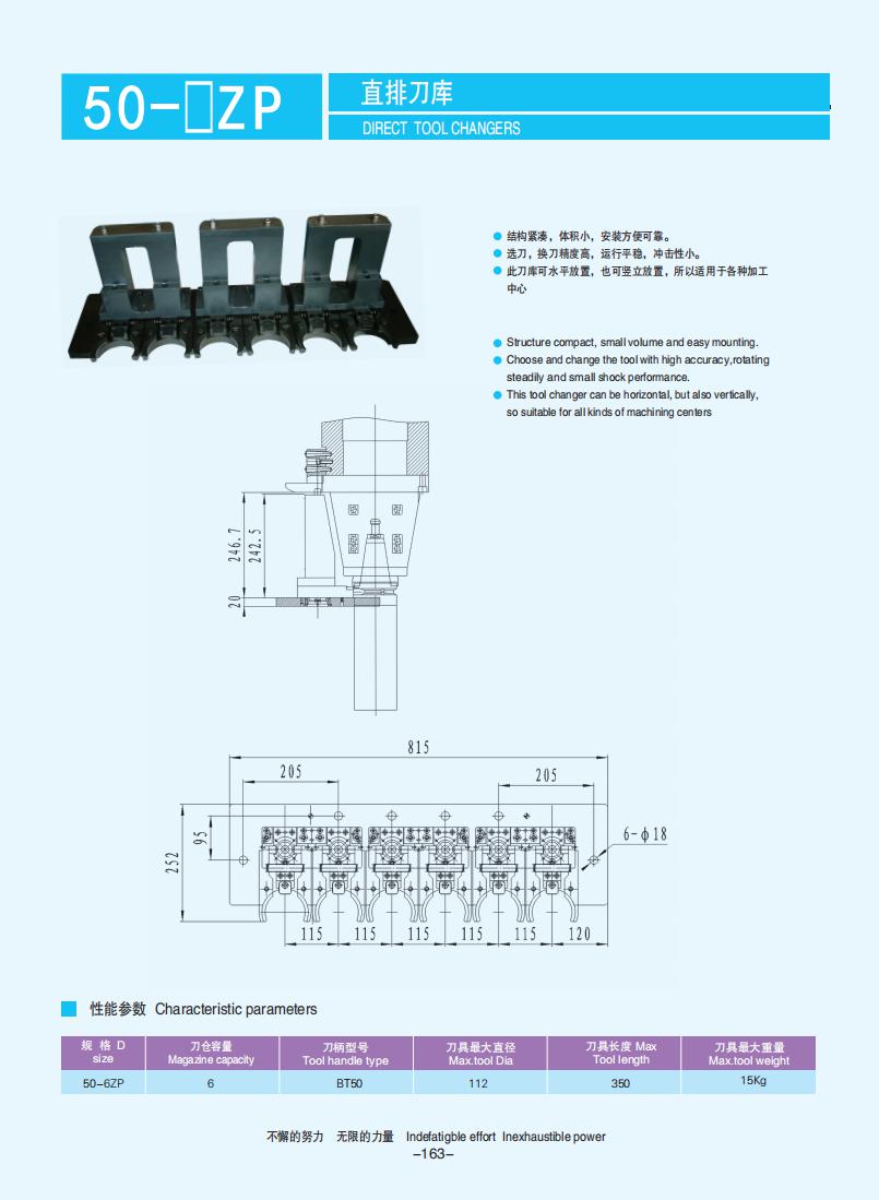 159-163【排式刀庫(kù)及其它】【Row-type tool changer and the others】_04.jpg